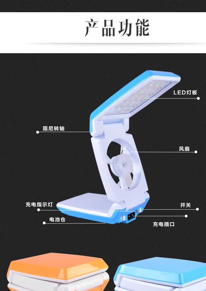 廠家直銷 新款多功能小風扇 LED充電臺燈風扇兩用 變形充電小臺燈示例圖4