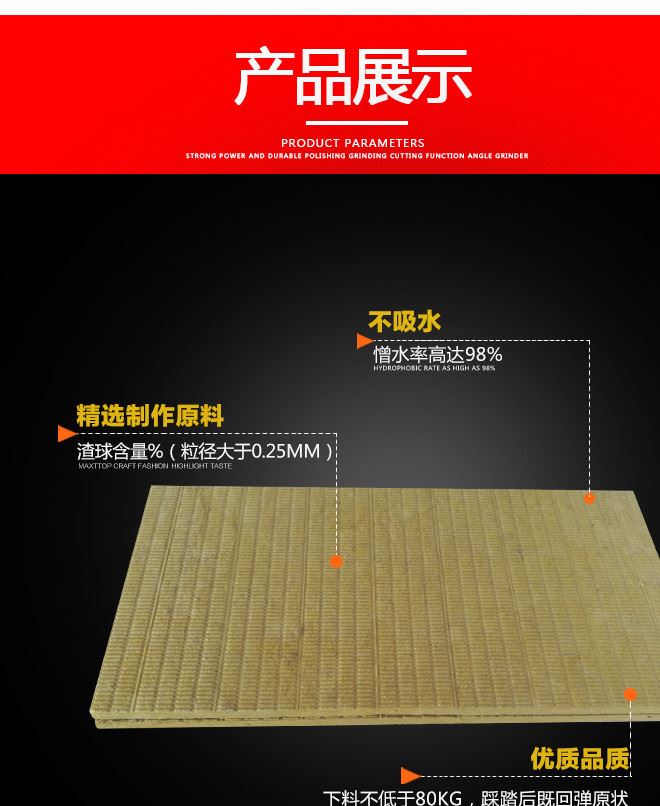 巖棉保溫板、防火巖棉板  河北奧斯納保溫建材：巖棉復合板示例圖6