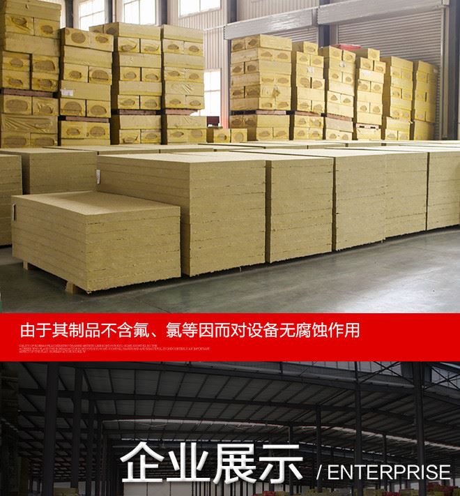 巖棉保溫板、防火巖棉板  河北奧斯納保溫建材：巖棉復合板示例圖9