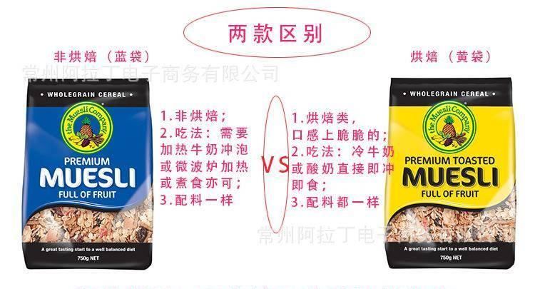 澳洲麥妙立果繽紛燕麥片烘焙類500g*6每箱 代理經銷批發示例圖1