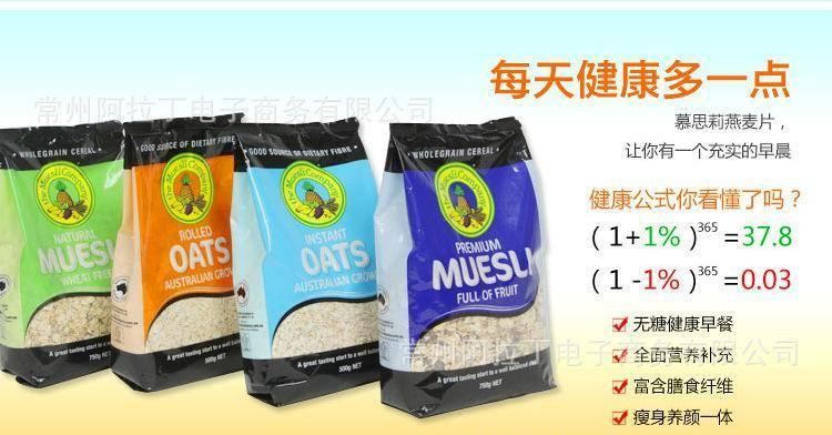 澳洲麥妙立果繽紛燕麥片烘焙類500g*6每箱 代理經銷批發示例圖2