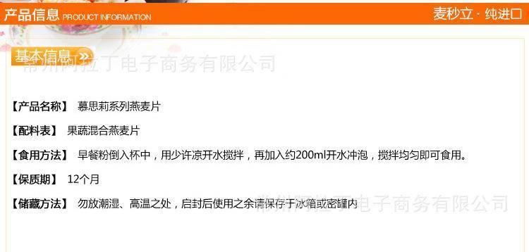 澳洲麥妙立果繽紛燕麥片烘焙類500g*6每箱 代理經銷批發示例圖4