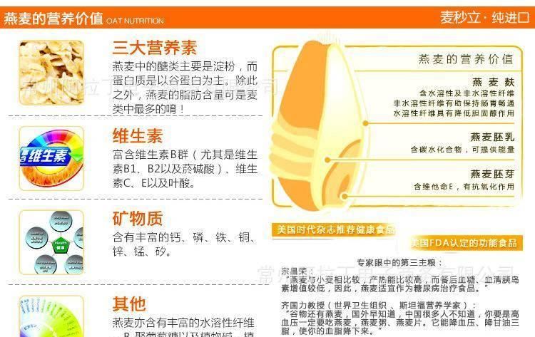 澳洲麥妙立果繽紛燕麥片烘焙類500g*6每箱 代理經銷批發示例圖6