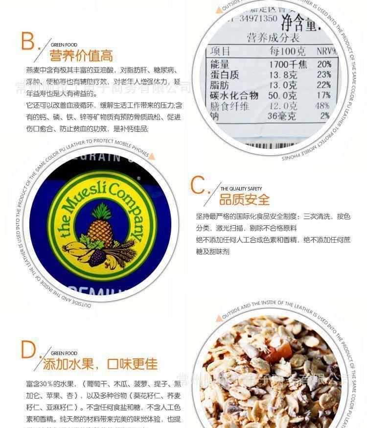 澳洲麥妙立果繽紛燕麥片烘焙類500g*6每箱 代理經銷批發示例圖7