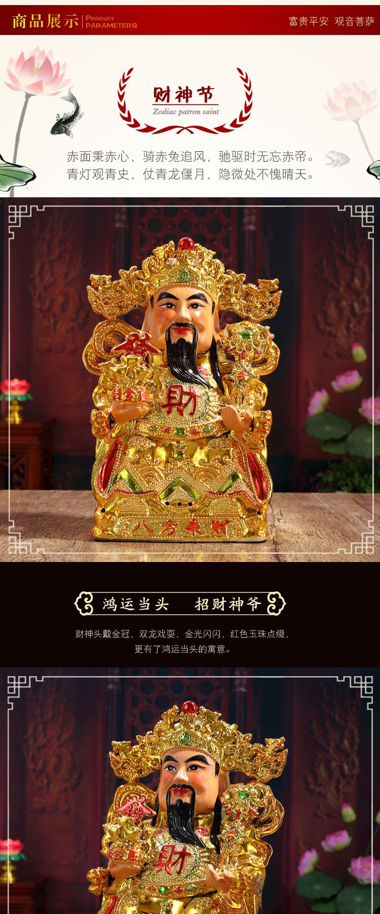 廠家直銷陶瓷電鍍財(cái)神爺觀音關(guān)公鍍金坐財(cái)神擺件陶瓷觀音擺件示例圖2