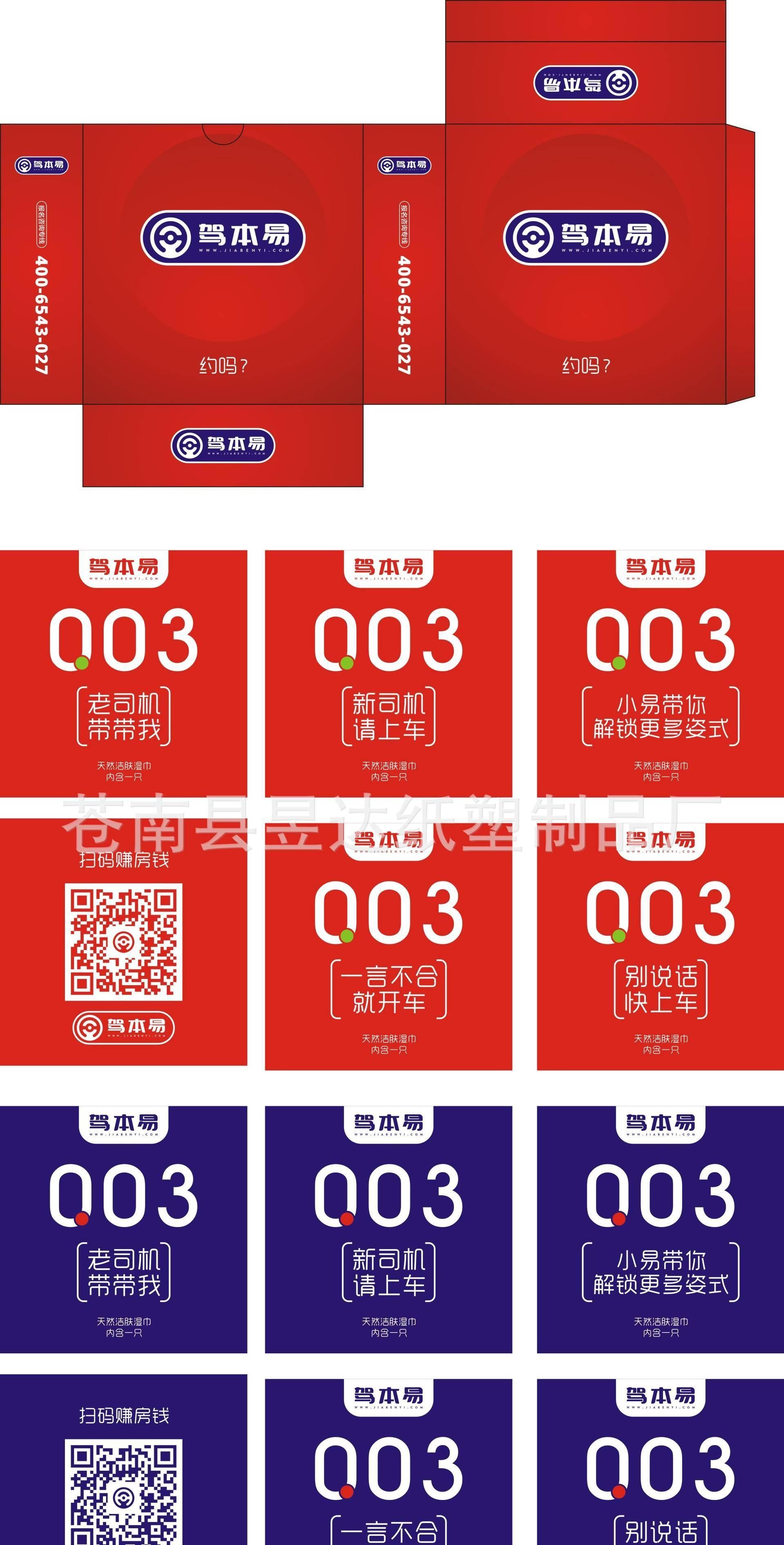 廠家直銷 定制定做廣告宣傳贈(zèng)品一次性濕巾酒店濕巾示例圖1