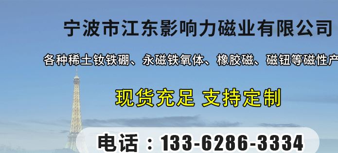 供应 性价比高强力磁钢 汝铁硼磁钢示例图1