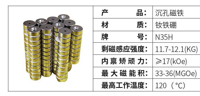 供应 性价比高强力磁钢 汝铁硼磁钢示例图3