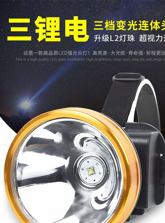 頭燈強(qiáng)光可充電式led打獵探照燈超亮頭戴式黃光釣魚燈礦燈手電筒示例圖1