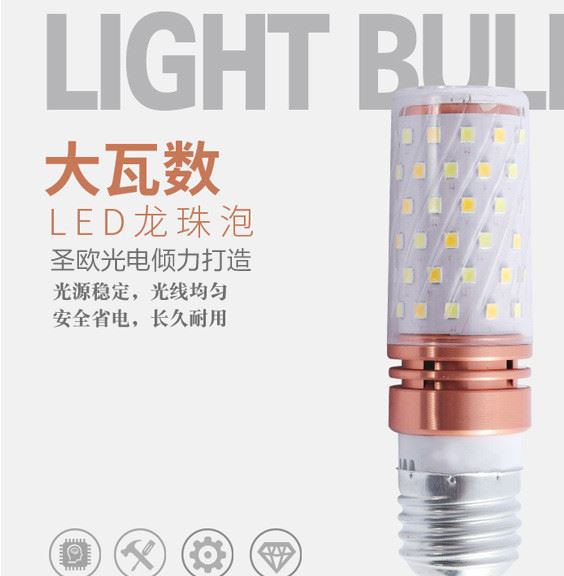 led燈泡e27e14螺口玉米燈水晶吊燈臺燈蠟燭客廳臥室燈光源節(jié)能燈示例圖1