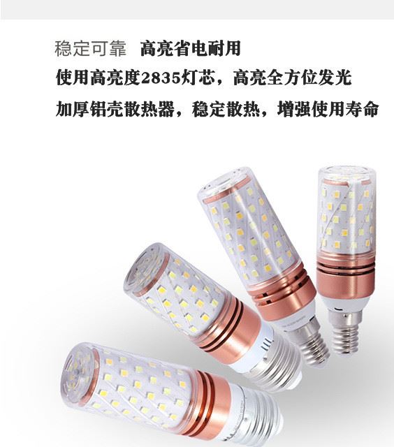 led燈泡e27e14螺口玉米燈水晶吊燈臺燈蠟燭客廳臥室燈光源節(jié)能燈示例圖2