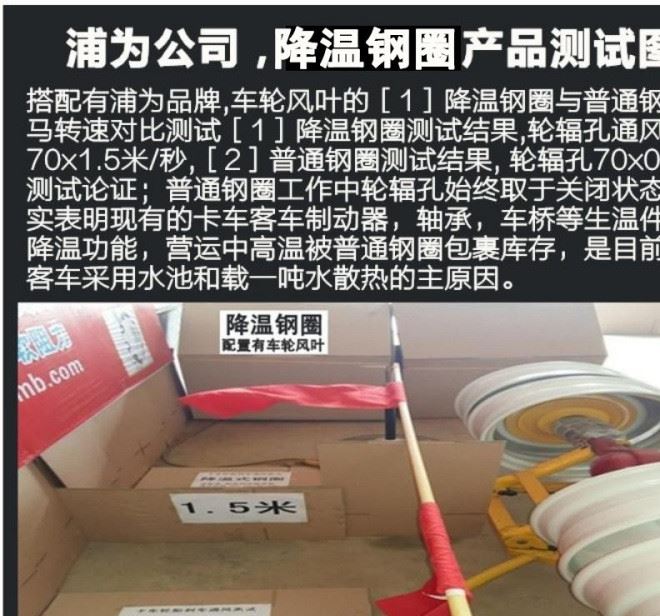 大巴客車防起火防失控22.5x9.0降溫鋼圈客車輪轂鋼圈示例圖16