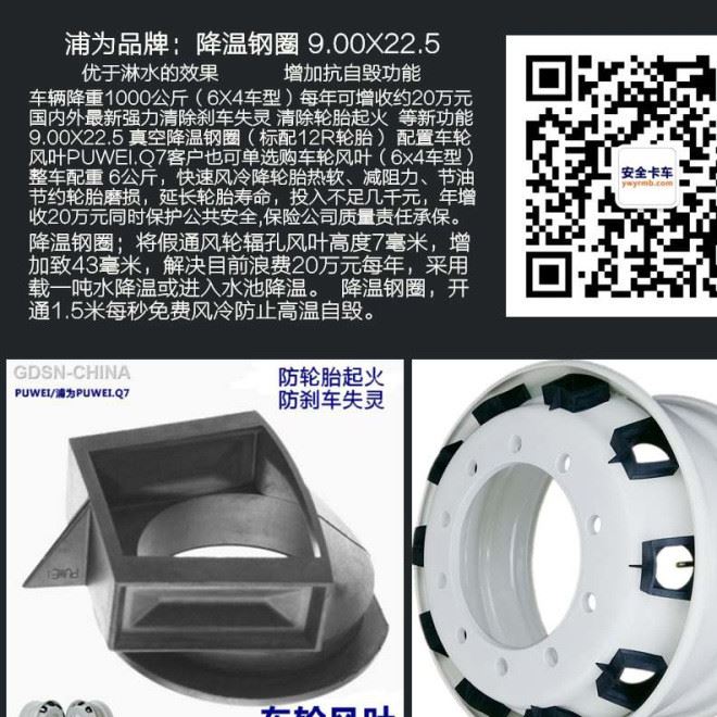 大巴客車防起火防失控22.5x9.0降溫鋼圈客車輪轂鋼圈示例圖26