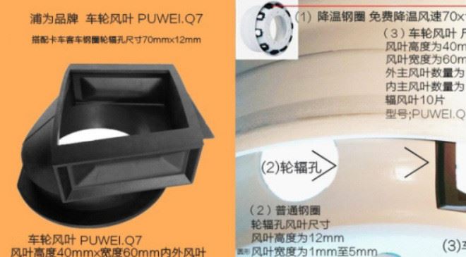 批發汽車剎車PUWEI.Q7車輪風葉剎車鼓專用風冷防剎車失控示例圖7
