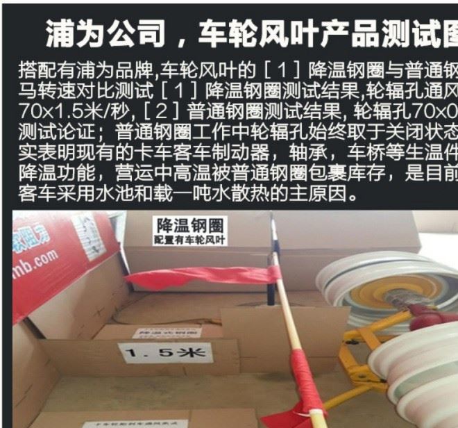批發汽車剎車PUWEI.Q7車輪風葉剎車鼓專用風冷防剎車失控示例圖17