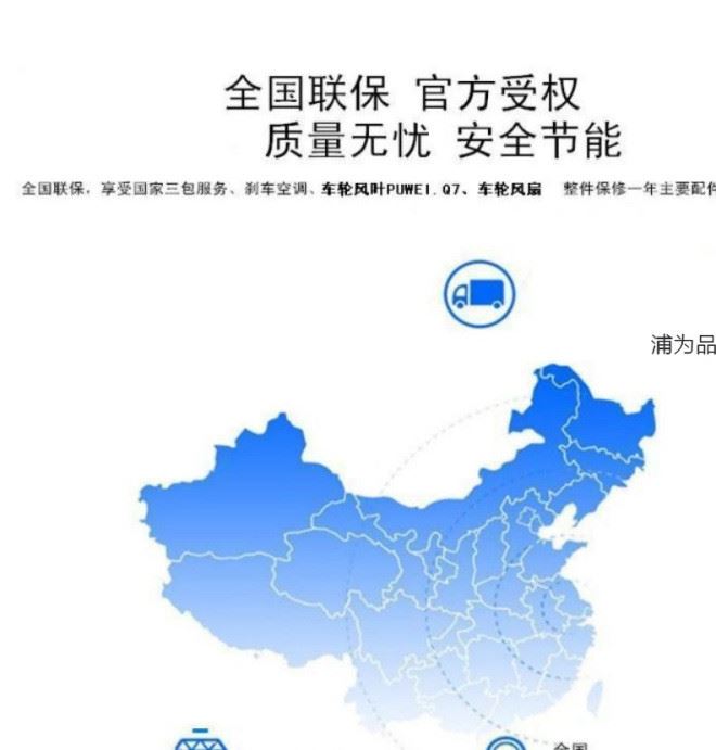 批發汽車剎車PUWEI.Q7車輪風葉剎車鼓專用風冷防剎車失控示例圖23