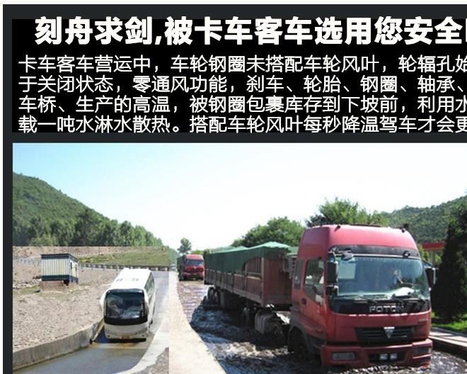 批發(fā)卡車輪胎車輪風(fēng)葉PUWEI.Q7速冷降輪胎熱軟阻力防起火示例圖25