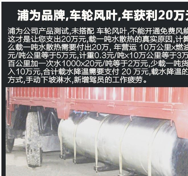 批發(fā)卡車輪胎車輪風(fēng)葉PUWEI.Q7速冷降輪胎熱軟阻力防起火示例圖26