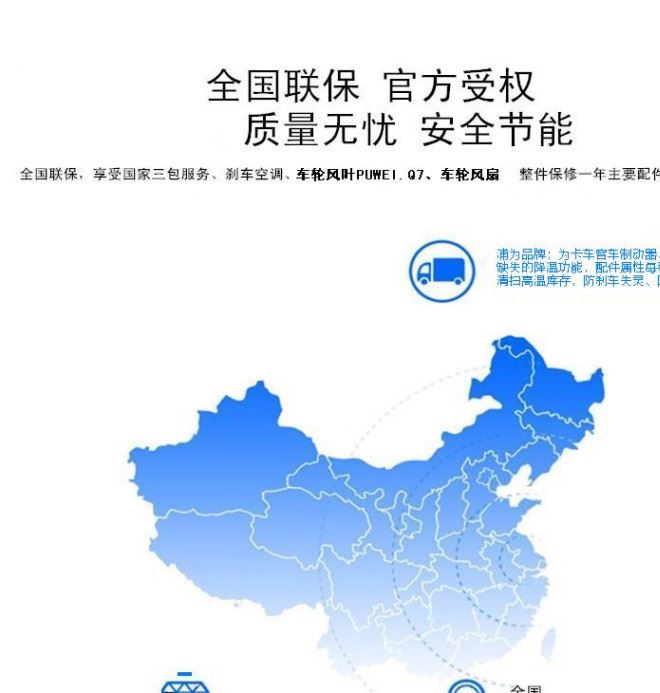 批發(fā)卡車輪胎車輪風(fēng)葉PUWEI.Q7速冷降輪胎熱軟阻力防起火示例圖30