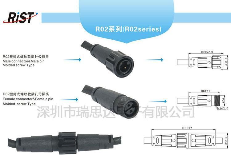 防水连接器  防水插头  航空插头  智能卫浴防水插头示例图1