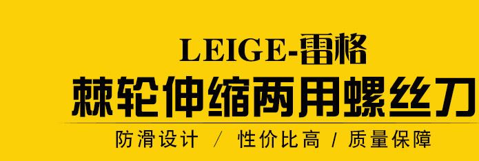 廠家批發(fā)透明螺絲刀伸縮 蘿卜頭螺絲刀 棘輪螺絲刀 兩用螺絲刀示例圖1