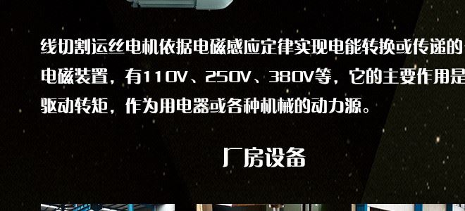 運(yùn)絲筒電擊 精品運(yùn)絲筒電擊  線切割配件示例圖6