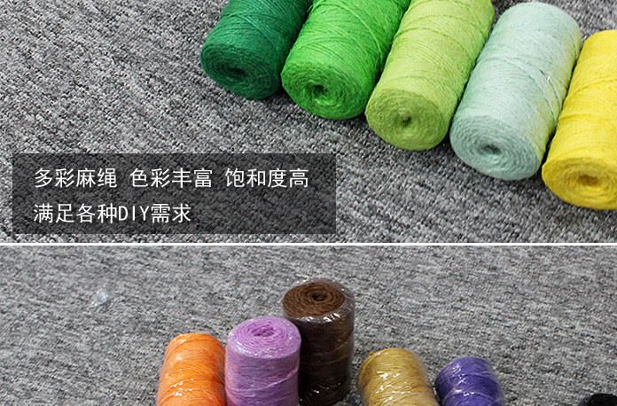 廠家直銷外貿50米100米彩色麻線2MM3股環保手工材料DIY麻繩示例圖6