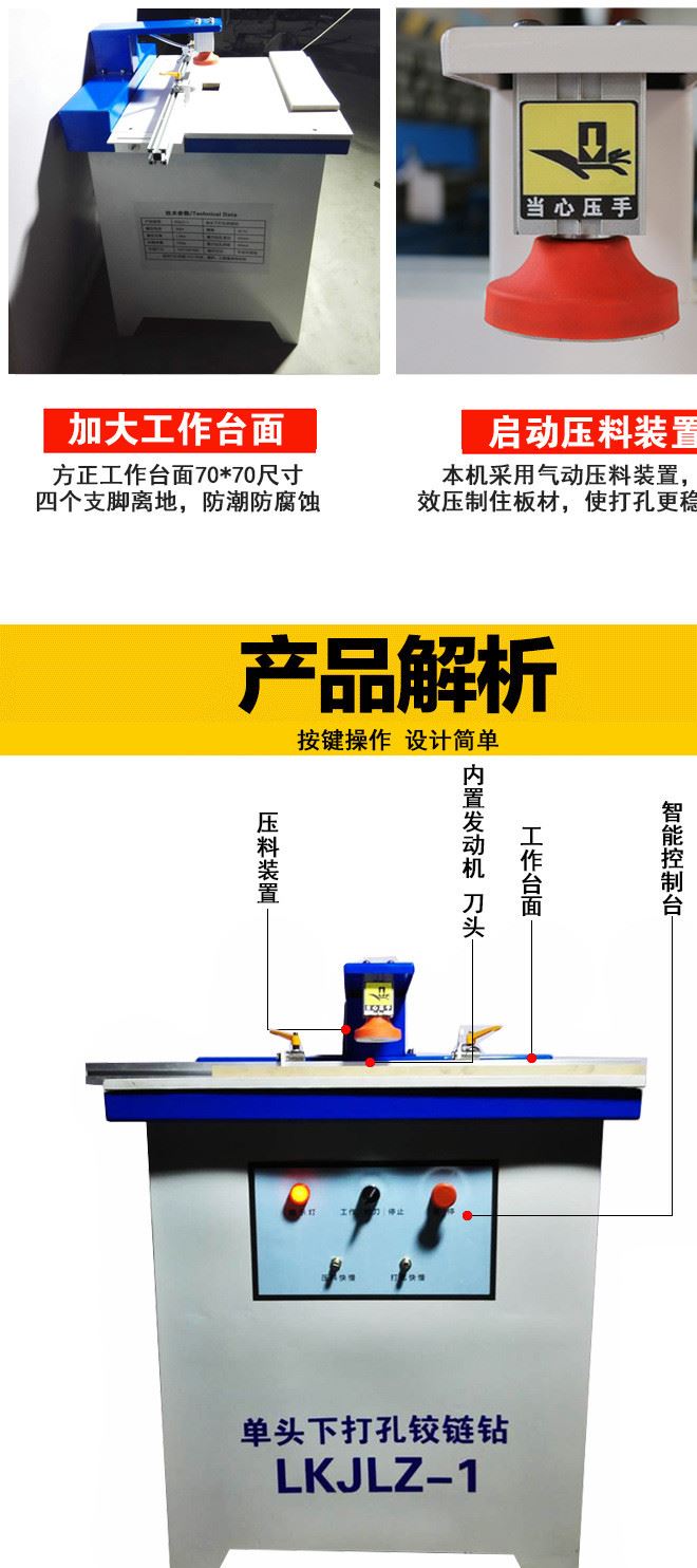 木工三合一合页铰链孔单头下打孔铰链钻孔机家居橱柜铰链钻厂家示例图7