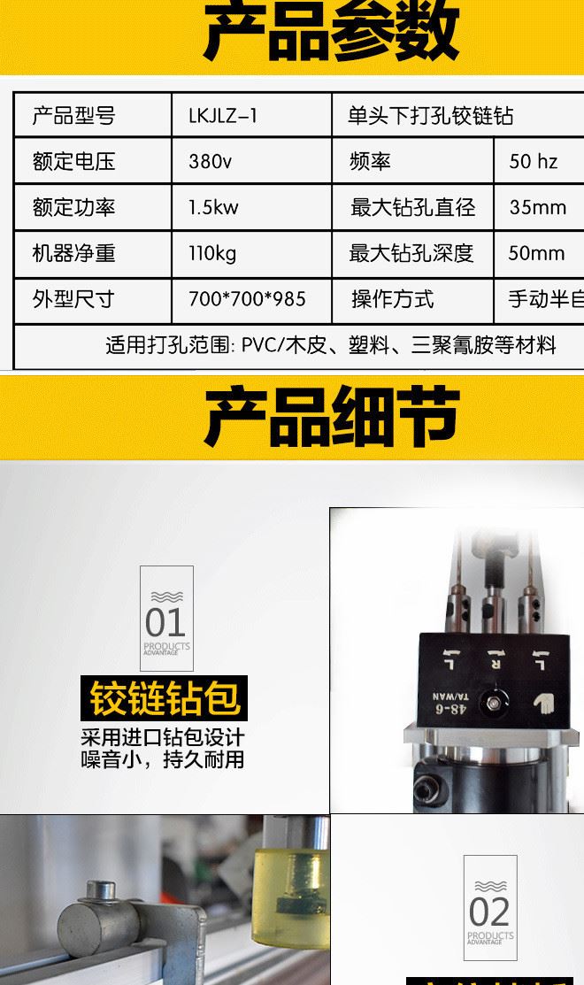 木工三合一合页铰链孔单头下打孔铰链钻孔机家居橱柜铰链钻厂家示例图8