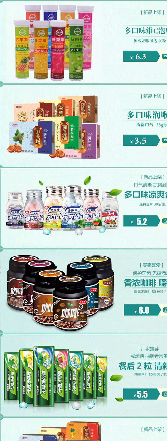 食品泡騰片代加工 維生素泡騰片貼牌 VC泡騰片oem代加工廠家示例圖5