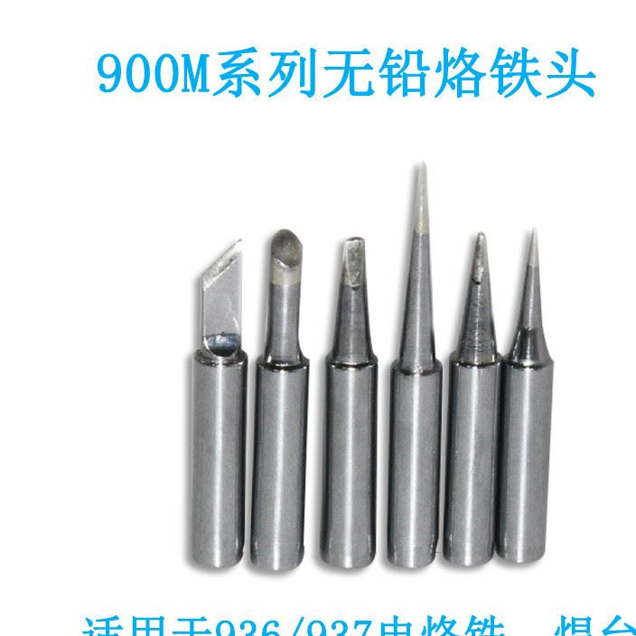 900M 系列無(wú)鉛烙鐵頭