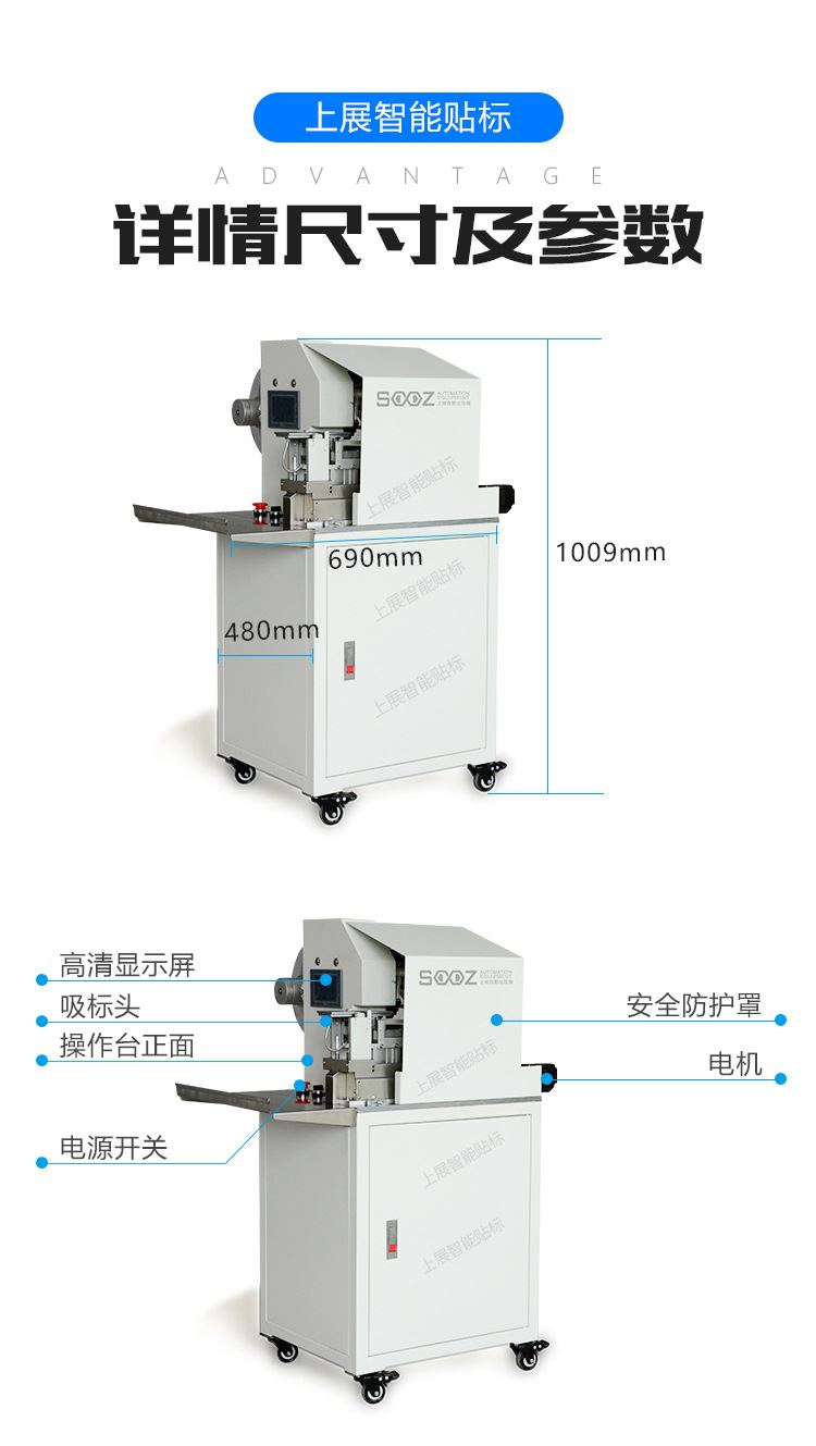 廠家熱銷電線貼標(biāo)機(jī) 線材自動(dòng)貼標(biāo)機(jī) 電源線對(duì)折貼標(biāo)機(jī)定制示例圖2