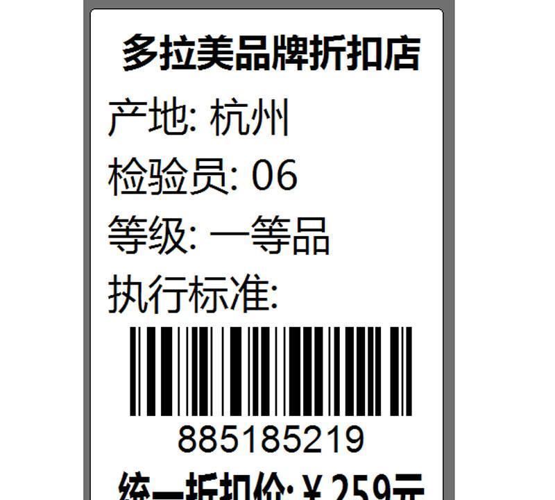 合格证条码标签贴纸 条形码服装条码统一价格定做 图书馆流水码