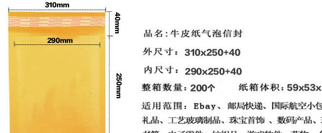 現貨牛皮紙氣泡袋  黃色牛皮紙汽泡信封 快遞袋 氣泡信封袋可定制示例圖10