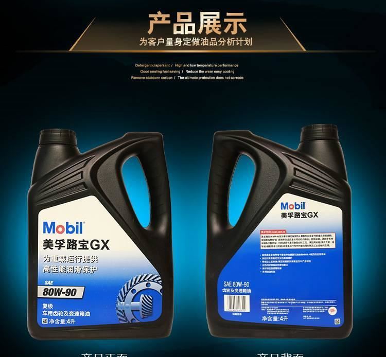 路寶GX 80W-90發(fā)動機車用齒輪變速油箱批發(fā)各類機油潤滑油示例圖5