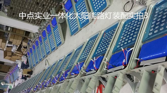 廠家直銷  10W/20w/30w/40w/50w 新農村建設 LED太陽能路燈示例圖13