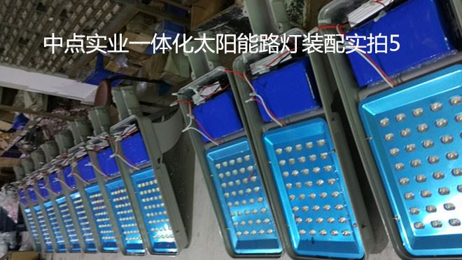 廠家直銷  10W/20w/30w/40w/50w 新農村建設 LED太陽能路燈示例圖15