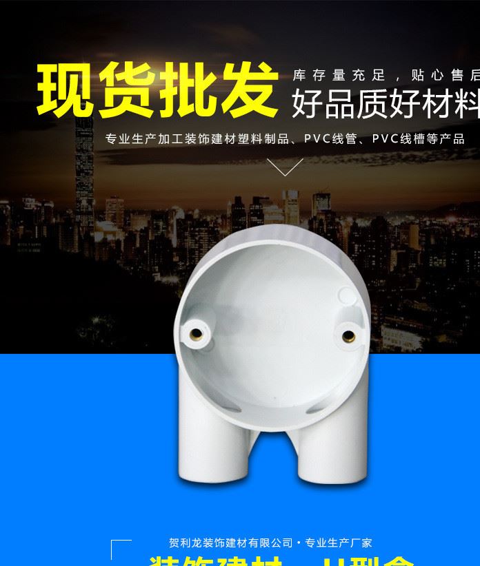 廠家直銷PVC電工套管 直銷深塑高品質(zhì)耐用 U型盒PVC線管配件線槽示例圖1