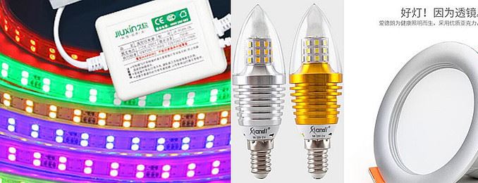 低價一件代發 家裝套餐LED筒燈 燈帶 尖泡 蠟燭燈泡 包郵示例圖3