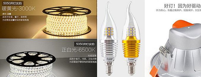 低價一件代發 家裝套餐LED筒燈 燈帶 尖泡 蠟燭燈泡 包郵示例圖4