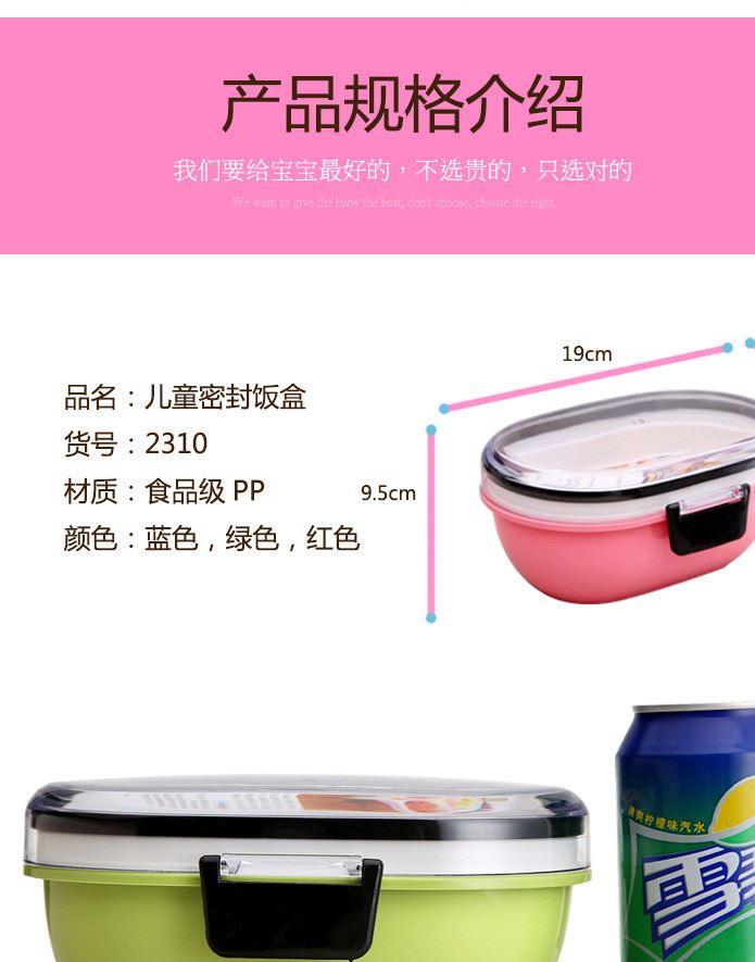 挺力 塑料兒童飯盒便當(dāng)盒分層餐盒雙層食品級(jí)PP密封保溫餐具9006示例圖6