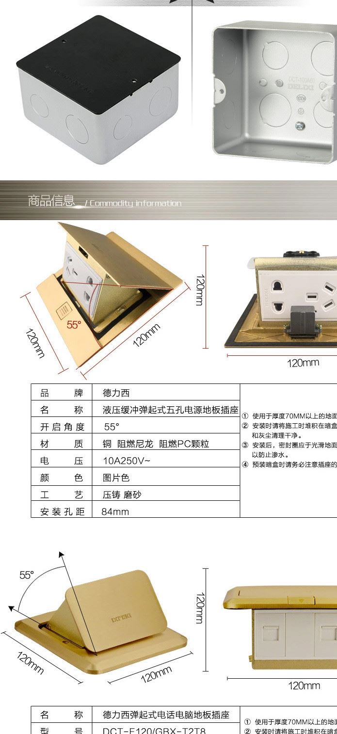 德力西地插座全銅防水多功能五孔電源地插隱藏彈起式地板家用地插示例圖4