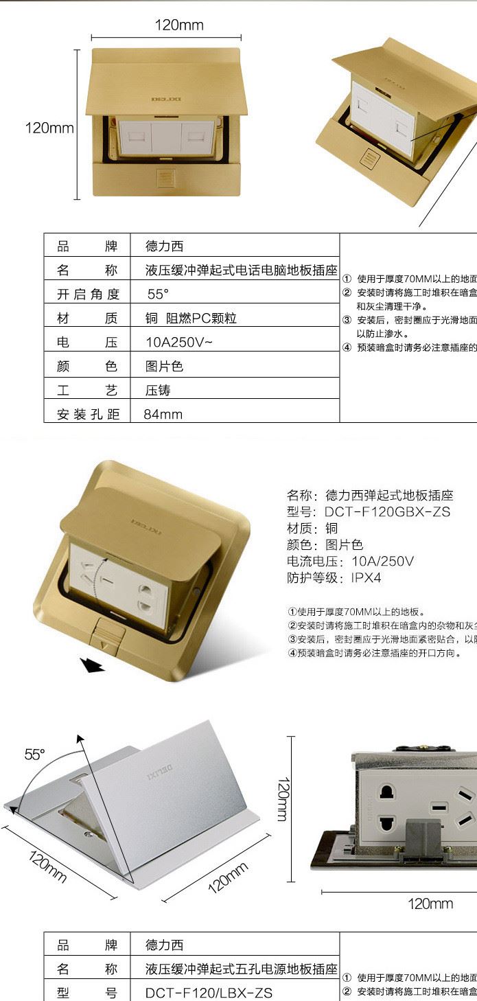 德力西地插座全銅防水多功能五孔電源地插隱藏彈起式地板家用地插示例圖5