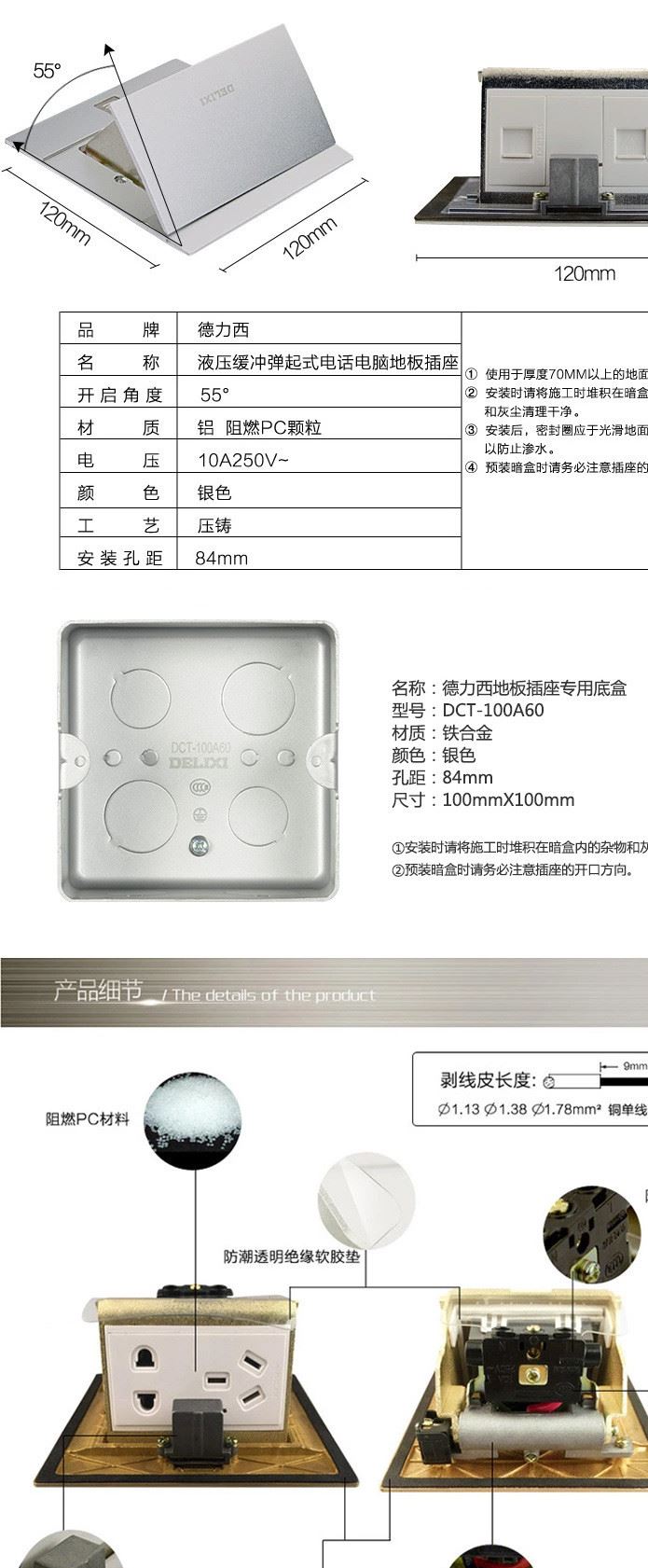 德力西地插座全銅防水多功能五孔電源地插隱藏彈起式地板家用地插示例圖6