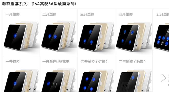 智能觸摸觸控浴霸開關面板86型風暖通用防水4四五合一5開開關示例圖2