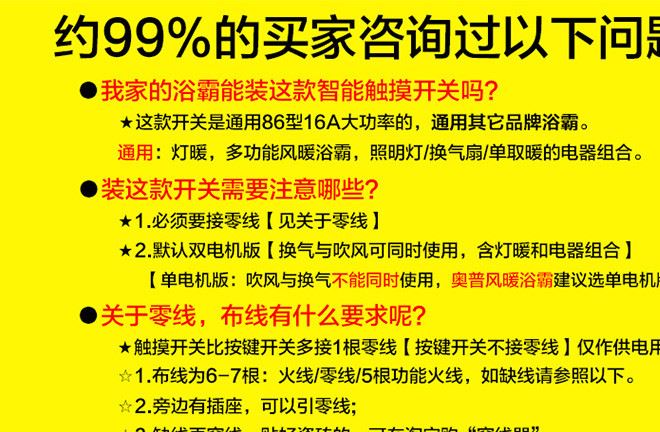 智能觸摸觸控浴霸開關面板86型風暖通用防水4四五合一5開開關示例圖3