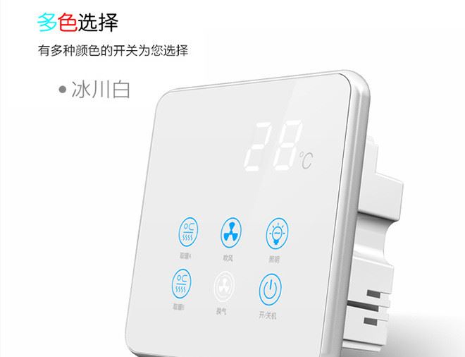 智能觸摸觸控浴霸開關面板86型風暖通用防水4四五合一5開開關示例圖19