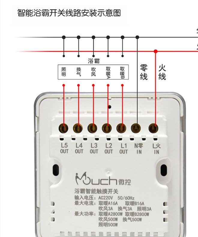 智能觸摸觸控浴霸開關面板86型風暖通用防水4四五合一5開開關示例圖22