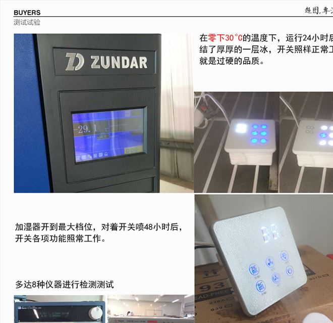 智能觸摸觸控浴霸開關面板86型風暖通用防水4四五合一5開開關示例圖26