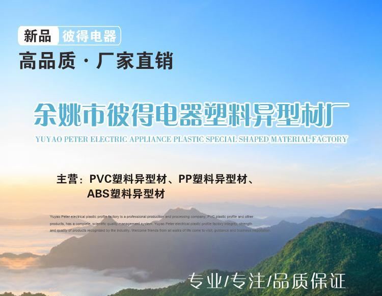 PC挤出塑料异型材配件 PC挤塑灯罩异型材 环保塑料型材厂家示例图1